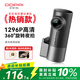 盯盯拍行车记录仪MINI Pro 1296P高清 星光夜视 智能语音声控 WiFi互联
