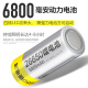 Mentch26650锂电池大容量动力强光手电筒可充电电池 3.7/4.2V多功能通用 26650锂电池6800毫安