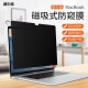 膜力佳 2022款MacBook pro M2苹果笔记本磁吸防窥膜可拆卸保护隐私air屏幕膜 16-19款Macbook Pro 15寸磁吸防窥