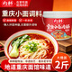 向料重庆小面调料麻辣香锅拌面酱1kg调味品蘸料凉拌重庆特产干锅酱
