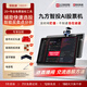 易知股道九方AI股票机 直播同款 炒股选股买卖点分析教学 MACD量化指标 股票短线波段战法投资抓牛股课程