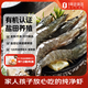 1号会员店（One's Member）精选盐田有机白虾 海鲜食材盐田养殖 无添加健康单冻干净 净重1kg