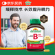 健美生（Jamieson）复合维生素B族B100 60粒/瓶 高含量缓释提升精力增强免疫
