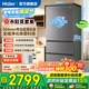 海尔（Haier）新品小红花冰箱503升594mm超薄可嵌入黑金净化法式多门双开门四门一级双变频风冷无霜除菌净味冰箱 503L新品小红花+594mm超薄+全域黑金净化