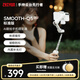 智云SMOOTH-Q5 Ultra 手机稳定器 AI精准追踪 全场景跟拍 防抖智能遥控便携自拍杆直播vlog神器 标准版