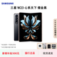 三星（SAMSUNG）W23 心系天下 国行智能轻薄商务轻奢大折叠陶瓷尊奢铰链 三星 心系天下 W23 熠金黑 16G+512G 【咨询客服领取199元赠品礼包】