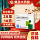[百适可]草酸艾司西酞普兰片 10mg*21片 4盒装