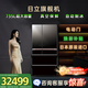 日立（HITACHI）旗舰机735L日式多门冰箱水晶玻璃面板R-ZX750KC焕新补贴日本原装进口