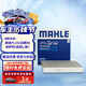 马勒（MAHLE）带炭PM2.5空调滤芯LAK1184速腾朗逸迈腾帕萨特途观L高7宝来奥迪A3