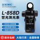 世光【全新行货中文版】SEKONIC/世光L-858D测光表相机闪光灯拍摄电影视频摄影拍照曝光量测光影棚器材 世光L-858D   测光表