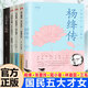 全5册杨绛传五大才女传记正版林徽因传陆小曼传张爱玲传三毛传合集民国才女经典语录作品传记现当代文学经典人物传记女性人物名人传记畅销书籍 【全5册】五大才女传记
