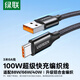 绿联Type-C数据线6A适用华为荣耀超级快充100W/66W充电线Pura90/80/Mate70/60Pro+小米安卓手机车载3米