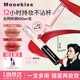 Mooekiss木柯诗口红唇釉不沾杯防水丝绒唇霜唇蜜显白提亮生日礼物W6+W1