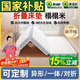 能见度定制定做可折叠床垫子152三折婴儿童椰棕榻榻米专用地铺任意尺寸 第九代抑菌·婴儿棉6cm【黄麻双金棕】婴幼儿级 1.5x2米（咨询客服·可定制任意尺寸）婴幼儿可用