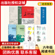 阅读成就未来26秋六年级老舍散文选集·草原小竹林丛书老舍著明天出版社长征画传海底两万里上下册爱的教育智的教育朝花夕拾 六年级7本套装+彩印导读单