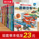 【69元任选3本】乐乐趣揭秘系列翻翻书汽车交通工具绘本儿童3d立体书 3-6-7-10岁科普读物百科全书 乐乐趣揭秘系列全套童书籍机关书 【12册 】揭秘热销主题-点读版