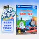 达克刮“胡子”/我爱阅读托马斯和朋友双语阅读绘本 