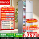 Hienor冰箱一级能效「巨省电」国家补贴15%家用双门冰箱大容量冷藏冷冻分区存储租房大户型冰箱2026新款 208L278S三门三温/大容量分区中软冻