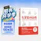 5岁前的工作 丘山亚未著 在家养出有独立性、秩序感、专注能力、手眼协调能力的优秀蒙氏宝宝 亲子互动育儿教育理念 读创