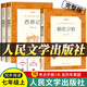 朝花夕拾人民文学出版社 西游记人民文学出版社 初一七年级上册必读课外书鲁迅原著正版和西游记原著青少年版初中版初中生 七年级必读课外书 西游记初中版七年级 人民教育出版社教材配套阅读 【人民文学正版全3