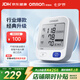欧姆龙（OMRON）上臂式电子血压计血压仪测量仪家用医用高精准U724J