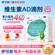 伊可新维生素AD滴剂（胶囊型）50粒0-1岁 婴儿ad 新生儿ad维生素ad滴剂 ad伊可新ad