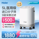 海尔（Haier）5L升制氧机家用吸氧机老人医用级孕妇氧气机呼吸雾化503W国家补贴
