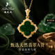 希芙尼 XIFU NIUTR天然翡翠四叶草项链女款冰种阳绿玉石吊坠纪念生日礼物送女生老婆 【四叶草翡翠项链】+限定礼盒