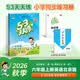 2026秋季53天天练小学英语六年级上册BJ北京版五三天天练5 3天天练5.3天天练5·3天