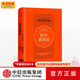 中信出版【但斌】股市真规则 帕特多尔西 投资书籍 中信出版社图书