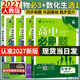 高中必刷题物理必修三2027新版物理必修第三册高中教材同步练习册高一下册高二物理必修3必刷题教辅资料配赠狂K重点 【4本】物必3+数化生选1 人教版