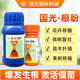 国光根盼 5%吲丁萘乙酸生根剂粉植物扦插移栽壮苗剂农药调节剂200ml