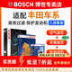 博世（BOSCH）滤芯保养套装/汽车滤清器/适配 三滤套装：空调滤芯+空气滤芯+机油滤芯 丰田雷凌 1.8L双擎版【19至26款】