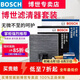 博世（BOSCH）滤芯保养套装/适配 三滤【机油滤芯+空气滤芯+空调滤芯】 丰田卡罗拉 雷凌1.2T 1.5L【19至26款】