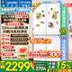 海尔出品统帅冰箱502升四开门十字对开门526家用594mm超薄机身风冷无霜一级能效双变频大容量电冰箱 594mm超薄机身+全域自然净+三档变温