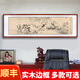 盛桢黄公望富春山居图国画山水画新中式客厅装饰画书房挂画办公室字画 富春山居图之春山富水 四开165*50cm(实木框+有机玻璃)