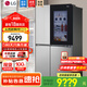 LG655L对开门冰箱 透视窗 多维风幕 双风系 风冷无霜变频 大容量冰箱 星河银S653MPY33D