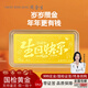 周金生生日快乐黄金条足金999储值收藏金片投资金送女朋友老婆礼物定价 1g 金条·生日快乐【周金生绒布袋】