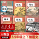 【新华书店正版】2026适用部编版全国统一人教版初中语文全套课本教材教科书6本初中七八九789年级上下册语文书全套初一二三123上下册课本教材教科书初中语文书全套6本 人教版初中语文全套6本