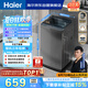 海尔（Haier）全自动波轮洗衣机8KG小型 家用宿舍出租 6键自编程  一级能效 家电补贴 京东自营XQB80-Z10D0