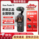 大疆（DJI）【钜惠补贴】Pocket3 大疆运动相机口袋云台相机旅游美颜手持vlog直播摄像机 官方标配 【官方标配·现货速发】 激活后发