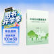 中国公民健康素养——基本知识与技能释义（2024年版）
