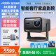 Vidda 海信4K超高清家用投影仪高亮3D家庭影院游戏高端客厅卧室白天专用加带幕布电视电影投影机全套装 C3S 高亮版【4K 2400CVIA】 官方标配+正品发票