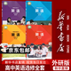 【新华书店正版】适用2026  外研版英语必修一1二2三3选择性必修1一2二3三4四册高中英语课本全套教科书英语必修选修一1二2三3四4外研社高中英语全套外研版课本教材全套书 【套装四本】外研版英语选