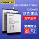 品胜（PISEN） 适用于华为系列手机电池大容量支持快充 华为荣耀X10/荣耀PLAY4电池  【安装工具包+胶水+视频】