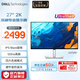 戴尔（DELL） UltraSharp 27英寸2K 戴尔显示器 120Hz高刷  QHD护眼屏  物理防蓝光电脑显示屏显示器 U2724D  120Hz 10Bit 广色域 官方标配 含3年原厂上门