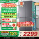 海尔（Haier）冰箱502升十字门四开门 594MM超薄双变频风冷无霜 大容量家用一级能效 可嵌入国家补贴%15以旧换新 统帅懒人系列+双循环+双除菌+三挡变温