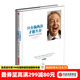 只有偏执狂才能生存 特种经理人培训手册 纪念版 安迪格鲁夫 格鲁夫给经理人的第一课 中信出版社正版图书