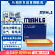 马勒（MAHLE）空气滤芯滤清器LX4075(宝马535i/535Li/740i/X3/X5 3.0T 17年前)