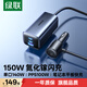 绿联【氮化镓】车载充电器超级快充点烟器充电头150W兼容UFCS/PPS100W适用苹果18ProMax华为小米无人机